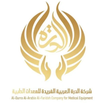 شعار شركة الدرة العربية الفريدة للمعدات الطبية — من شركاء نجاح كيف الضيافة